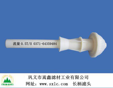 汽水反沖洗濾頭