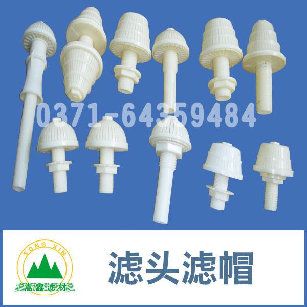 濾帽,濾頭,排水帽,濾水帽