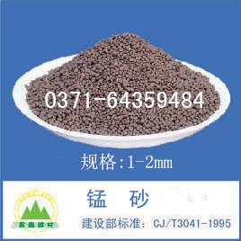 錳砂,錳砂濾料,天然錳砂