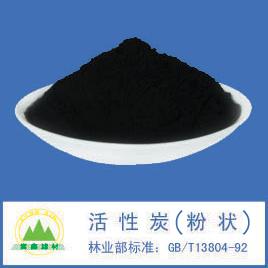 粉狀活性炭