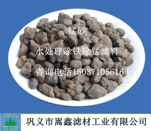 錳砂,天然錳砂,錳砂濾料,鐵錳超標,除鐵錳,錳砂過濾器