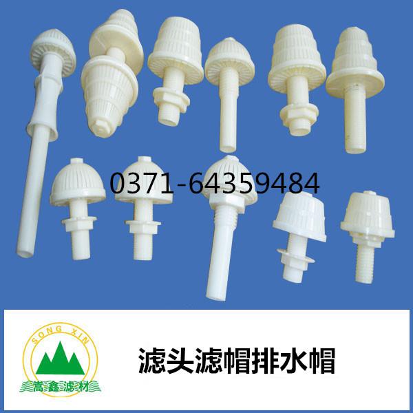 濾頭濾帽